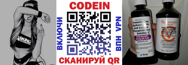 даркнет сайт  Пущино  МЕГА   Codein Purple Drank 