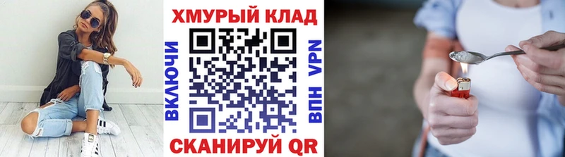 Героин хмурый  Пущино 