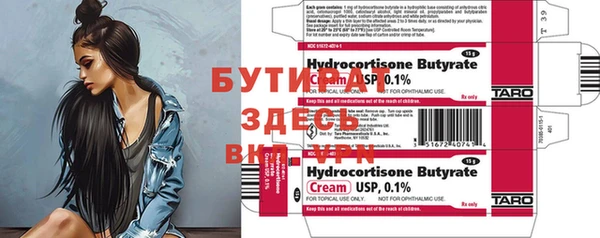 бутират Нягань