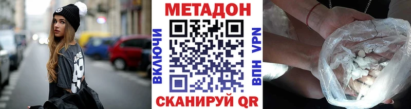 МЕТАДОН кристалл  Пущино 